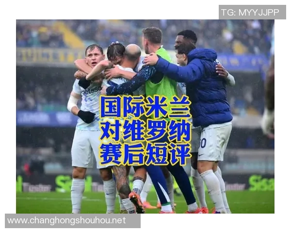 米兰锁定21岁维罗纳前锋目标转会费预计1000万欧元 米兰锁定21岁维罗纳前锋目标转会费预计1000万欧元